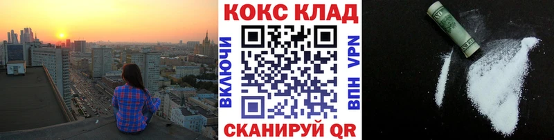 Кокаин 97%  Купить  Борзя 