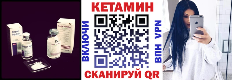 Кетамин VHQ  Купить  Борзя 