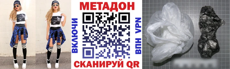 Метадон мёд  Купить закладки  Борзя 