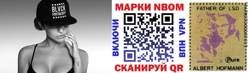 Купить где  Борзя  Марки 25I-NBOMe 1500мкг 